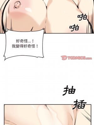 惡霸室友毋通來 117-118話_117_03