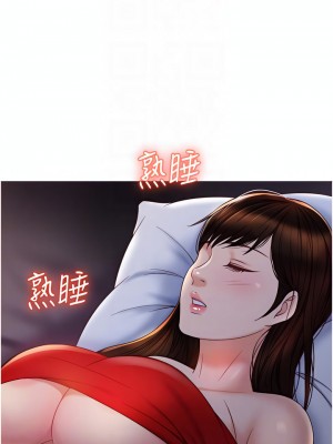 女兒閨蜜都歸ME 68-69話_68_16