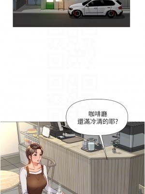 女兒閨蜜都歸ME 68-69話_69_10