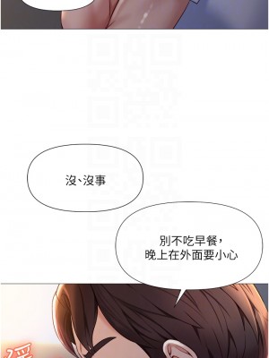 女兒閨蜜都歸ME 68-69話_69_08