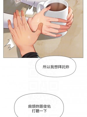 女兒閨蜜都歸ME 68-69話_69_14