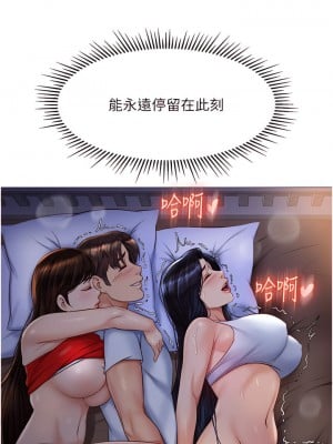 女兒閨蜜都歸ME 68-69話_68_05