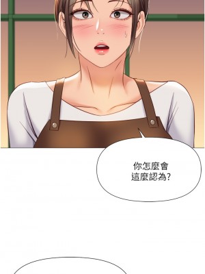 女兒閨蜜都歸ME 68-69話_69_13