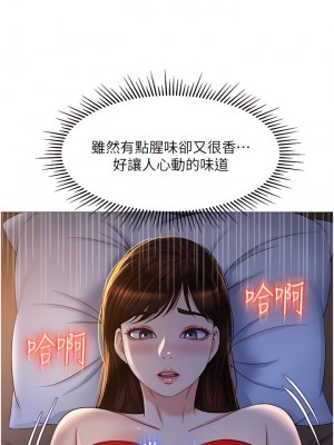 女兒閨蜜都歸ME 68-69話_68_31