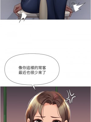 女兒閨蜜都歸ME 68-69話_69_11