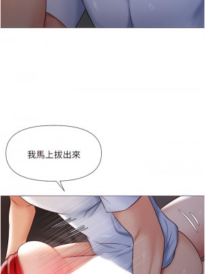 女兒閨蜜都歸ME 68-69話_68_25