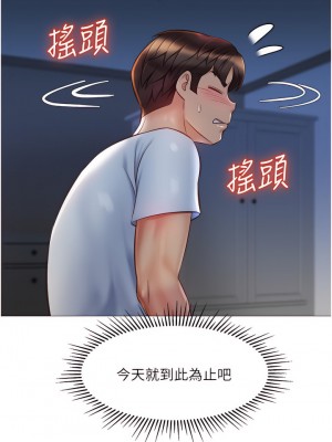 女兒閨蜜都歸ME 68-69話_68_17