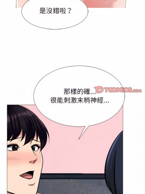 女教授的秘密 135-136話_136_13