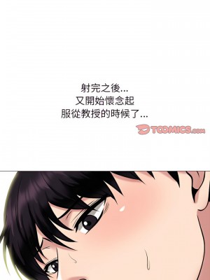 女教授的秘密 135-136話_135_23