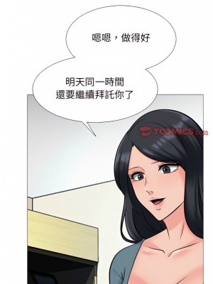 女教授的秘密 135-136話_135_13