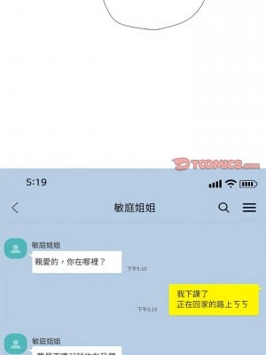 女教授的秘密 135-136話_135_04