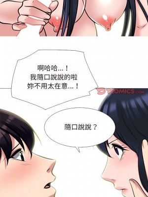 女教授的秘密 135-136話_136_14