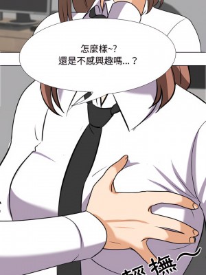 同事換換愛 76-77話_77_16