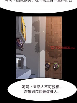 魯蛇模特兒 35-36話_35_19