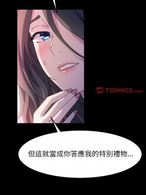 魯蛇模特兒 35-36話_35_12