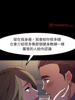 魯蛇模特兒 35-36話_35_01