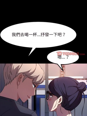 魯蛇模特兒 35-36話_35_23