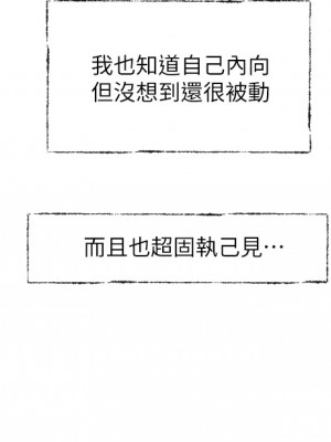 社團學姊 98-99話_99_32