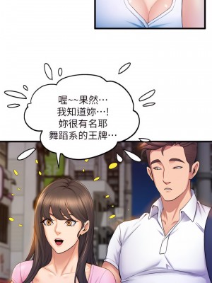 舞蹈系學姊們 31-32話_31_15