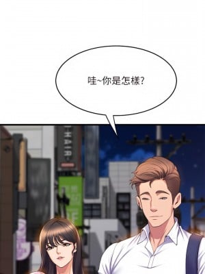 舞蹈系學姊們 31-32話_31_11