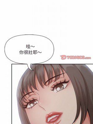 我的雙胞胎老公 22-23話_23_16