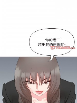 我的雙胞胎老公 22-23話_23_21