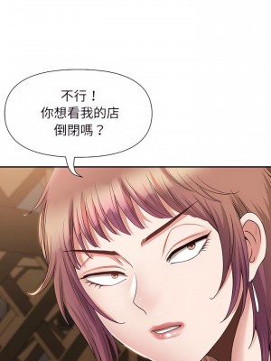 我的雙胞胎老公 22-23話_22_14