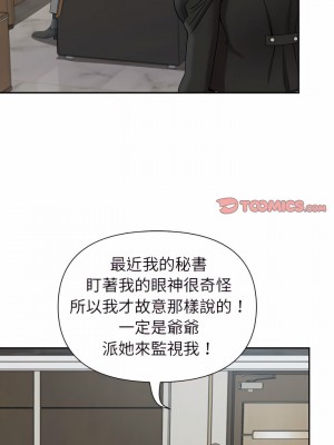 我的雙胞胎老公 22-23話_23_08