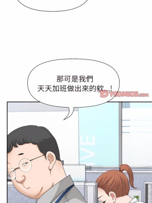 我的雙胞胎老公 22-23話_22_19