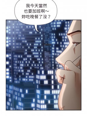 我的雙胞胎老公 22-23話_22_17