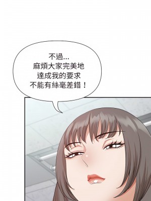 我的雙胞胎老公 22-23話_22_21