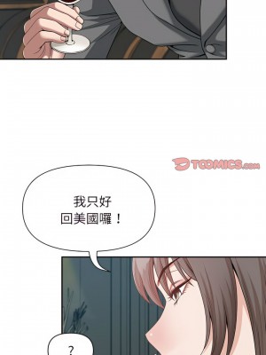 我的雙胞胎老公 22-23話_23_04