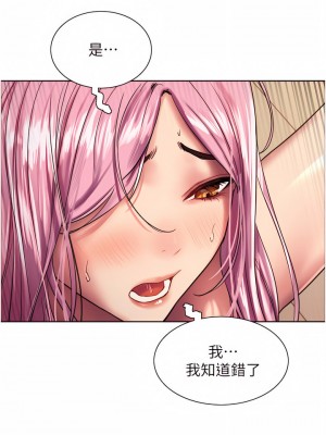 色輪眼 16-17話_16_25