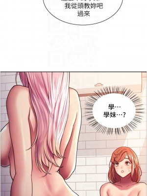 色輪眼 16-17話_17_16