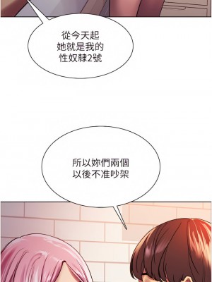 色輪眼 16-17話_16_34