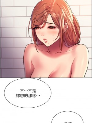 色輪眼 16-17話_17_15