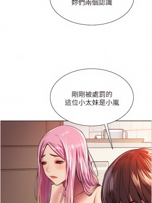 色輪眼 16-17話_16_33