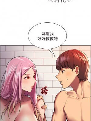 色輪眼 16-17話_16_39