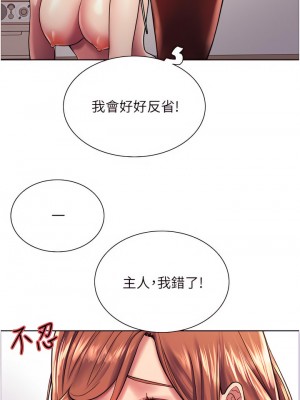 色輪眼 16-17話_16_24