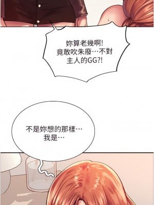 色輪眼 16-17話_16_09