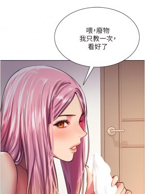 色輪眼 16-17話_16_46