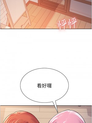 色輪眼 16-17話_17_17