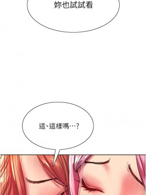 色輪眼 16-17話_17_26