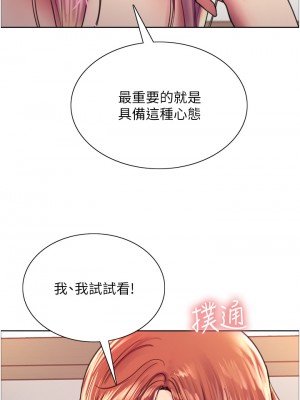 色輪眼 16-17話_17_20