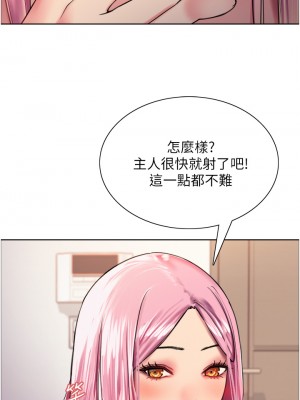 色輪眼 16-17話_17_38