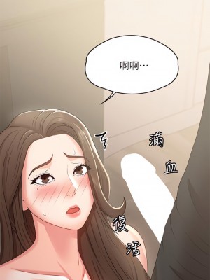 青春期小阿姨 13-14話_13_45