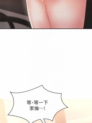 青春期小阿姨 13-14話_13_15