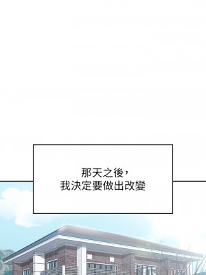 青春期小阿姨 13-14話_14_15