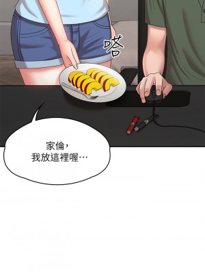 青春期小阿姨 13-14話_14_22