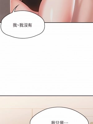 青春期小阿姨 13-14話_13_08